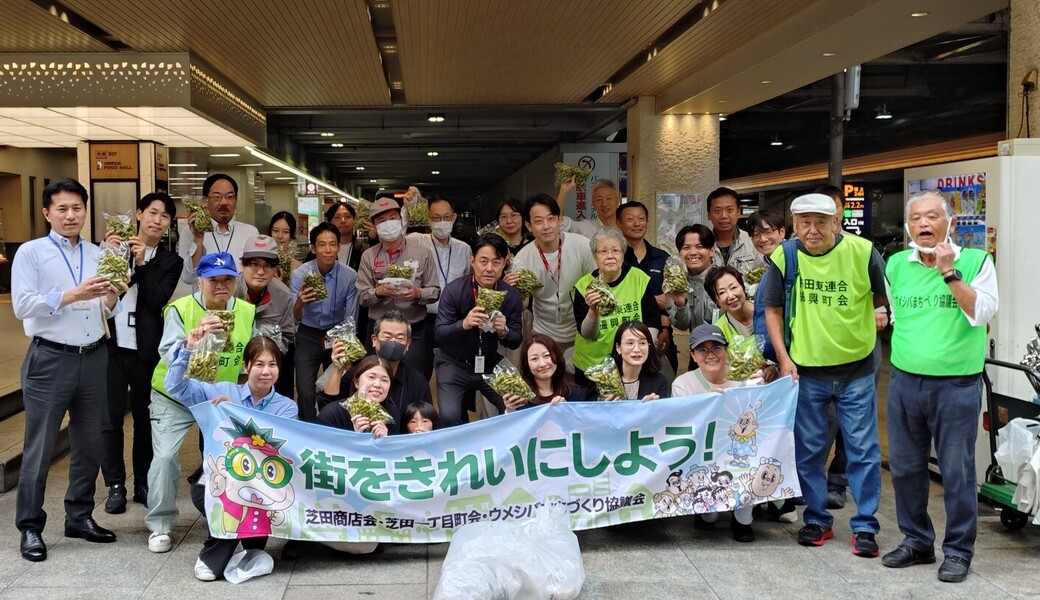 【地域清掃】　梅田芝田町周辺 レポート