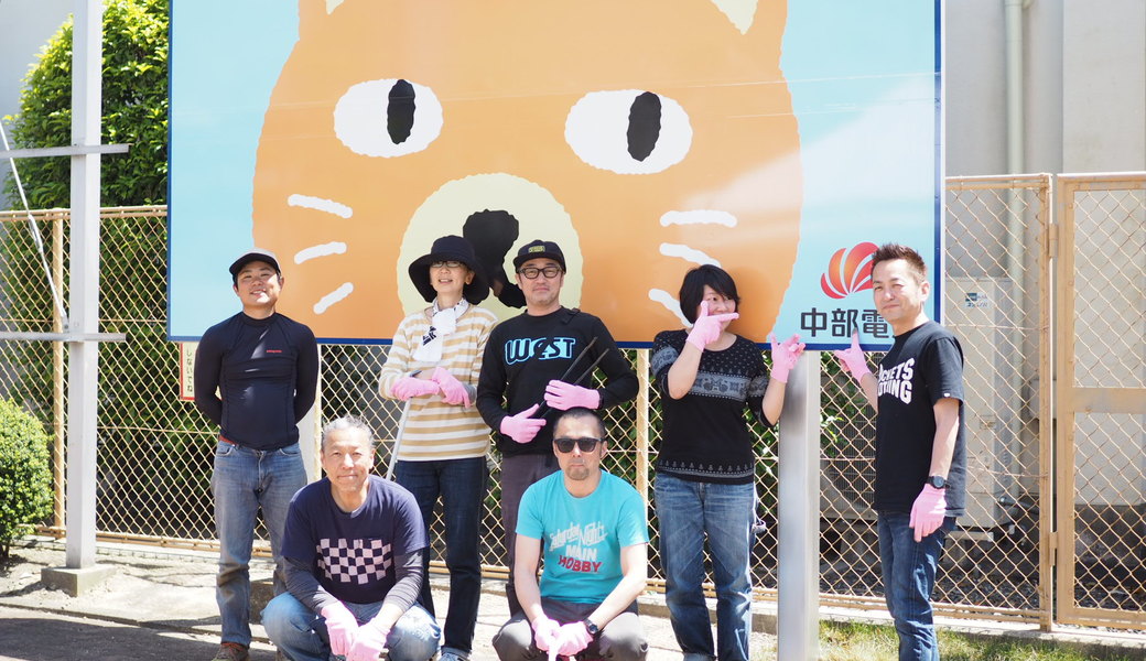 中電ひろ場　お掃除大作戦 レポート