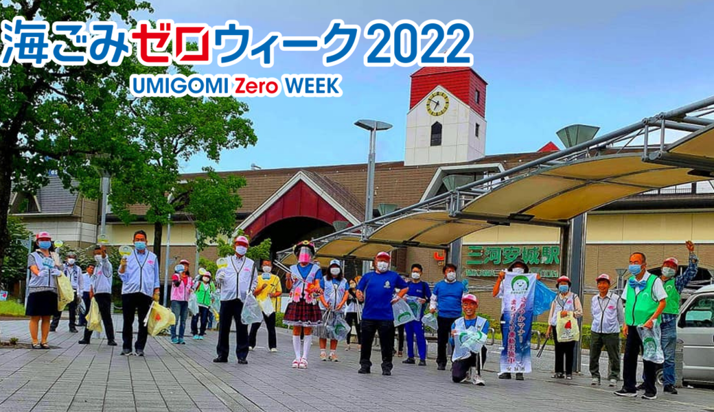 6月7日(火) ABK♡朝美活～海ごみゼロウィーク2022～ アイキャッチ