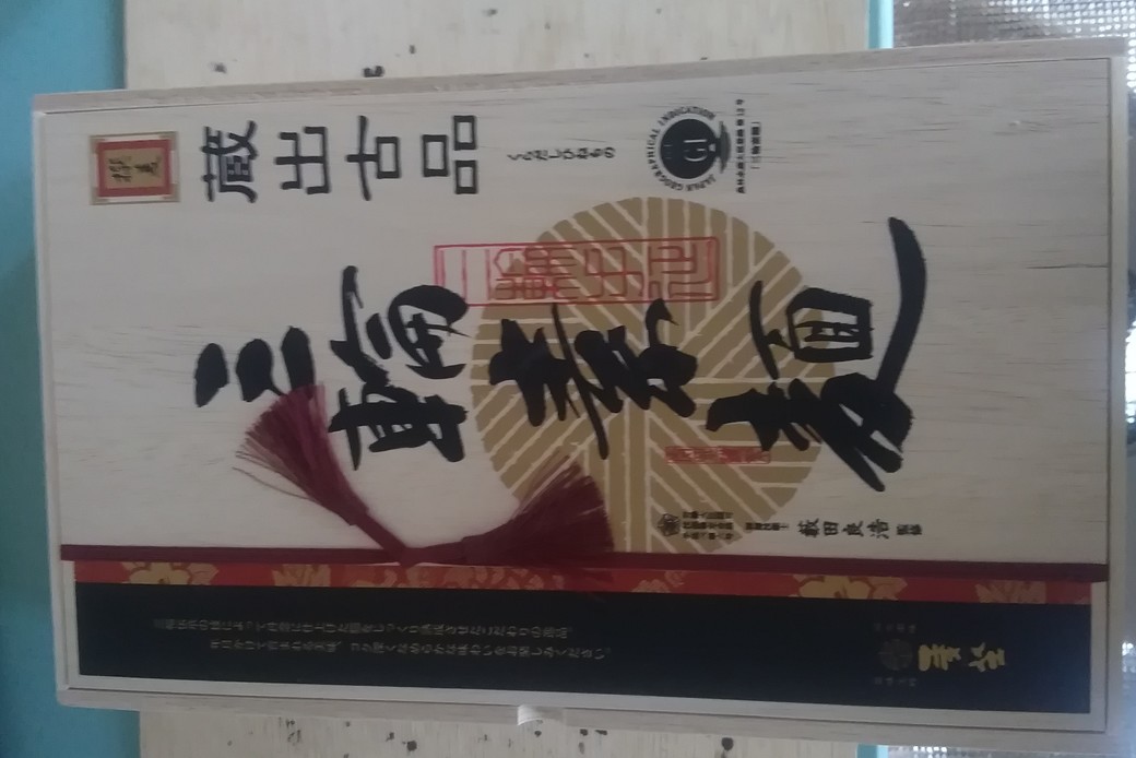 超高級　三輪素麺　頂戴しました。 アイキャッチ