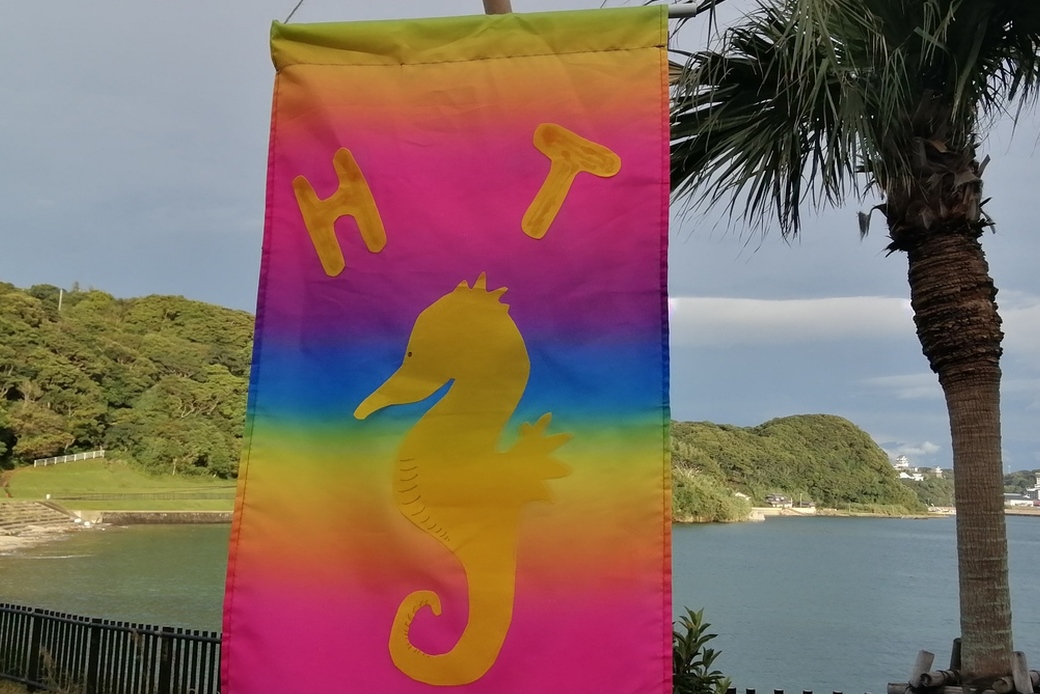 本日海岸はお休み アイキャッチ