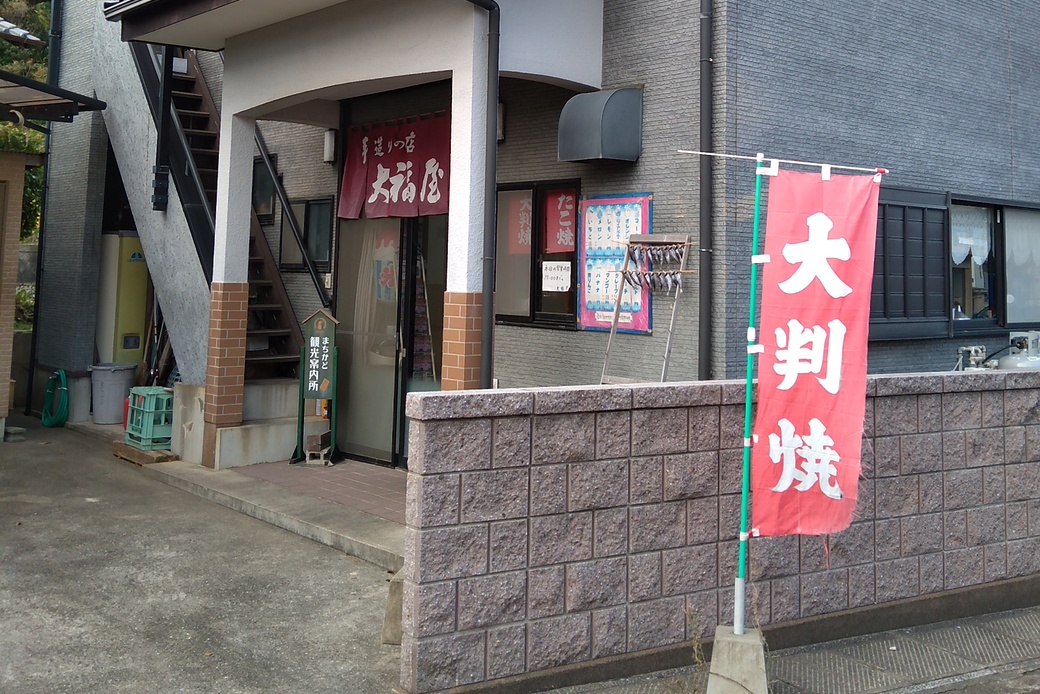 生月　大福屋さん アイキャッチ