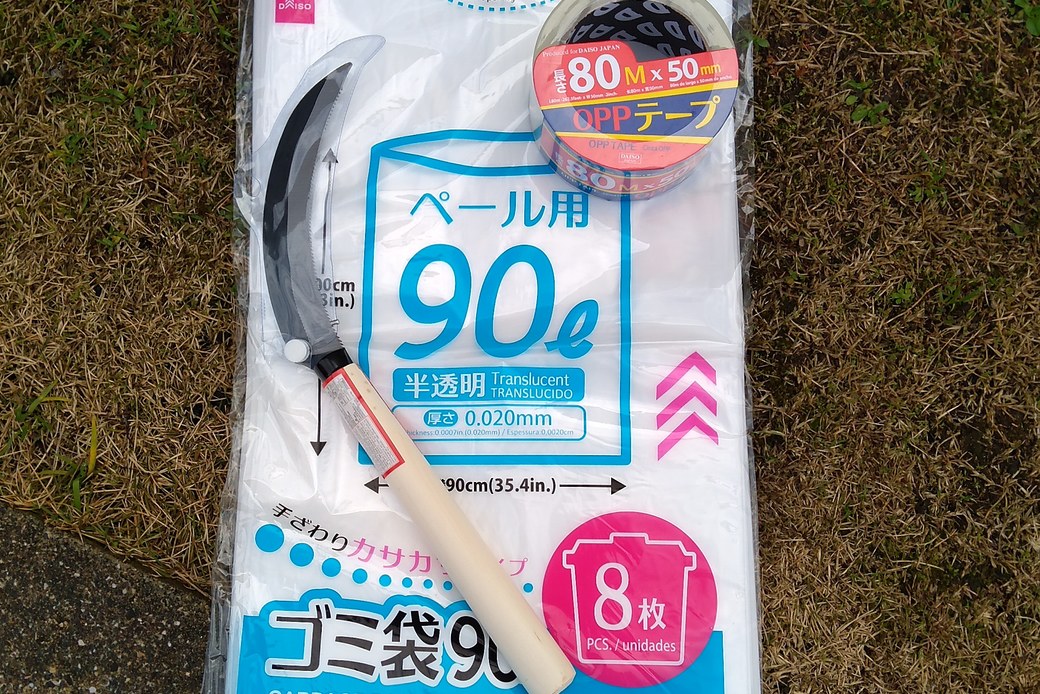 三種の神器 アイキャッチ