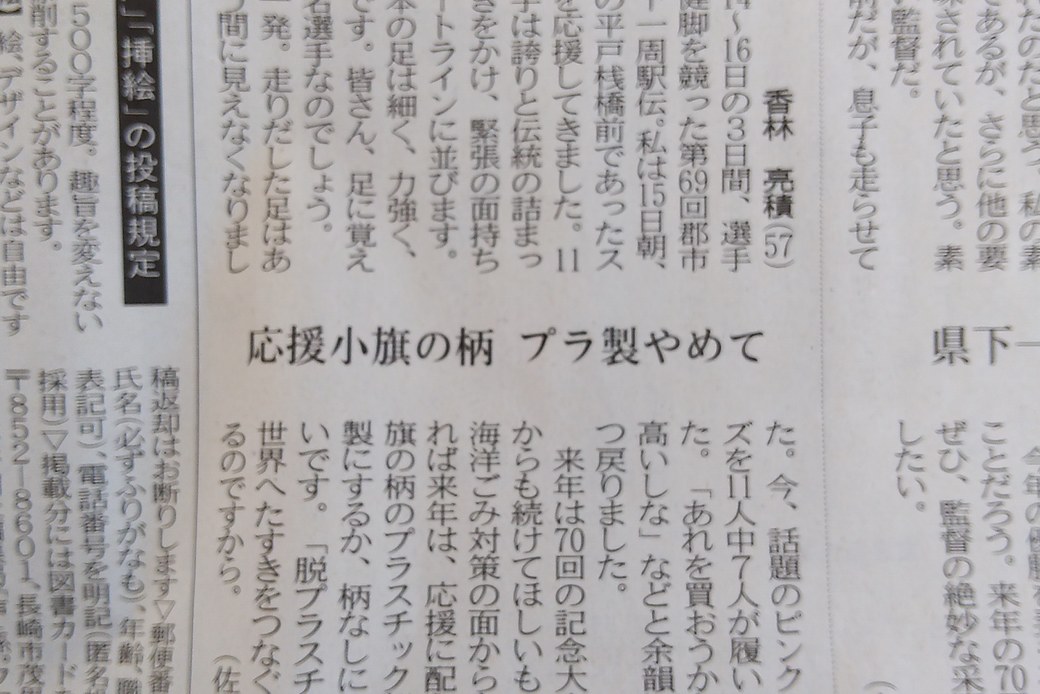 本日お休み頂戴します。 アイキャッチ