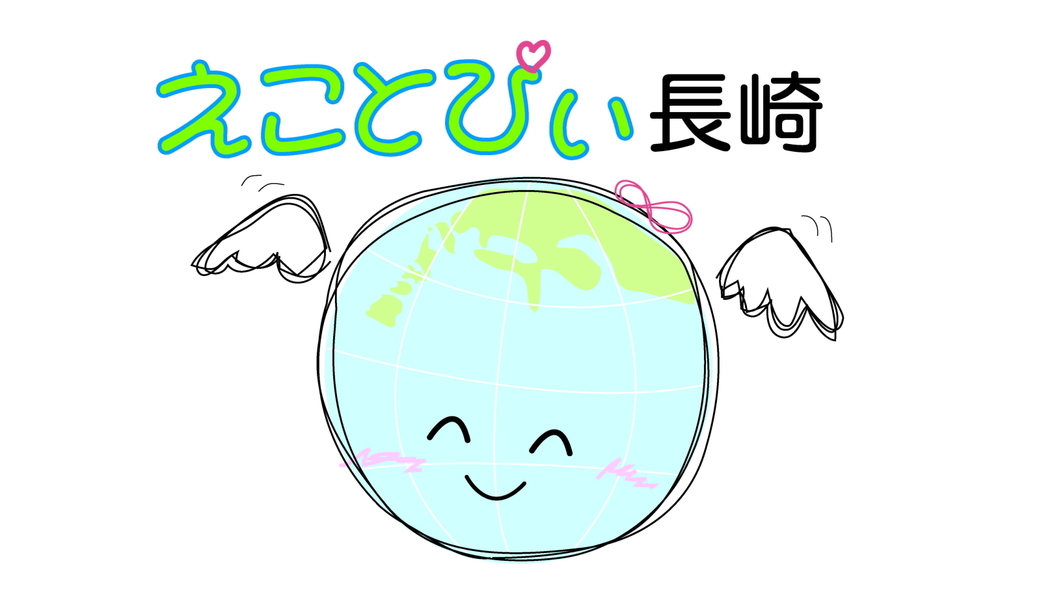 伊王島海岸清掃 アイキャッチ