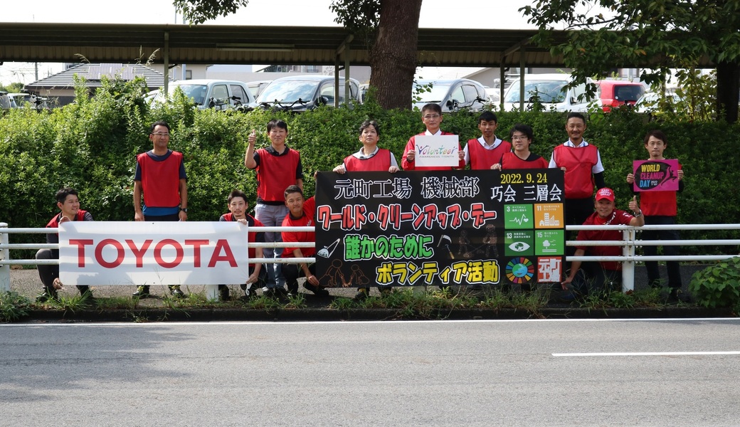 （非募集）WCD トヨタ自動車 元町工場 機械部 巧会三層会 レポート