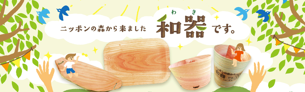 NPO法人游風 カバー