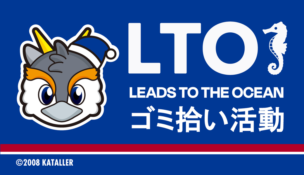 ブルーサンタ2025 LTOゴミ拾い @カターレ富山ホームゲーム アイキャッチ