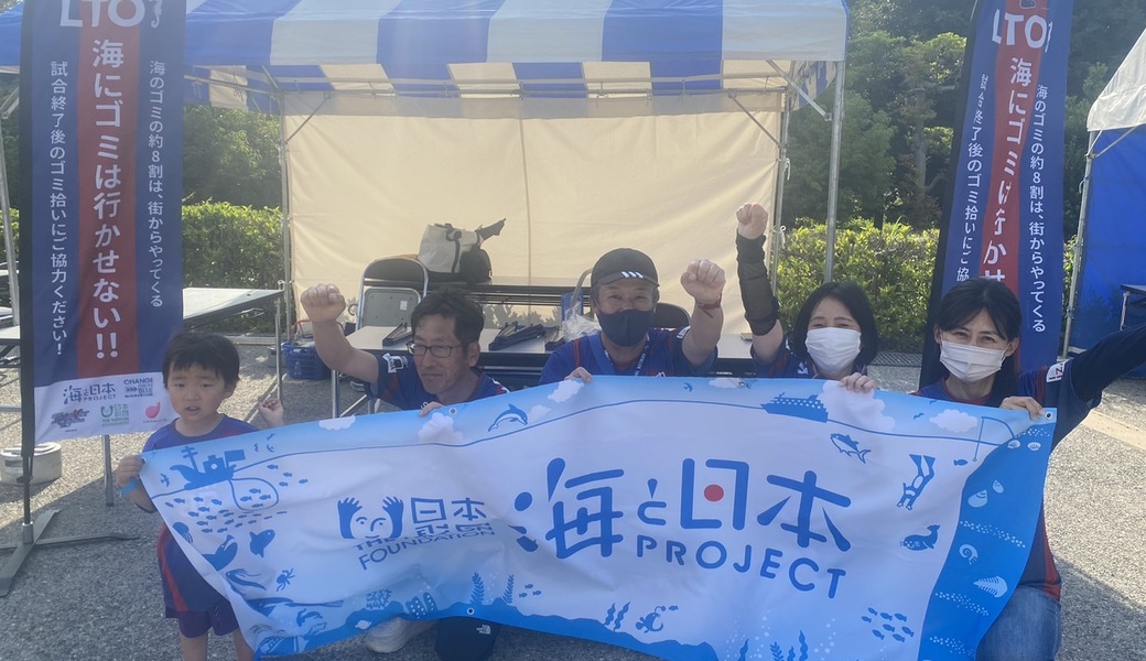 LTOゴミ拾い @カターレ富山ホームゲーム レポート