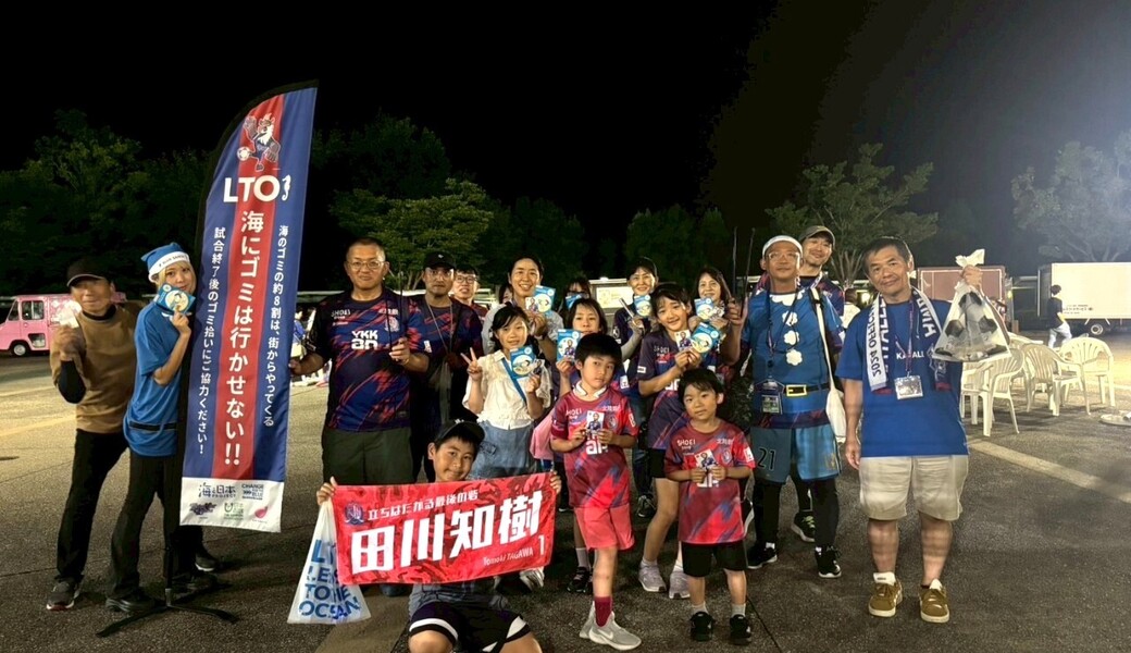 ブルーサンタ2025 LTOゴミ拾い @カターレ富山ホームゲーム レポート