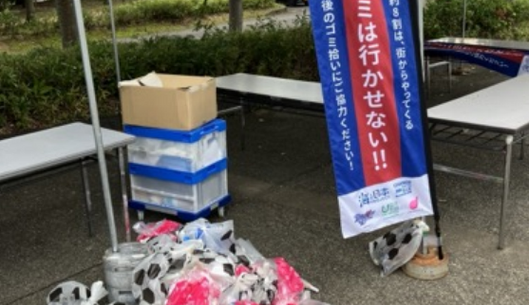 LTOゴミ拾い @カターレ富山ホームゲーム レポート