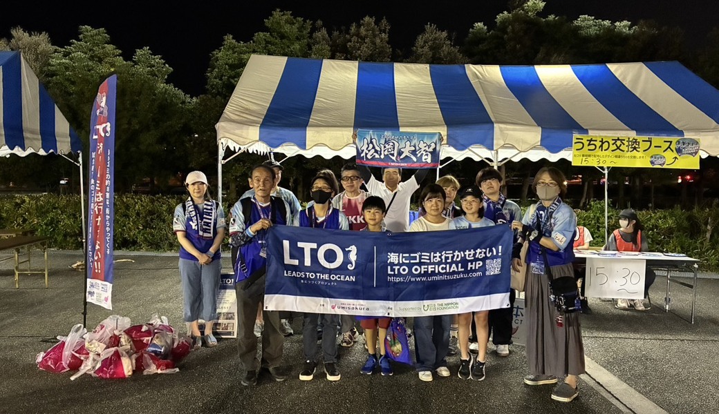 LTOゴミ拾い @カターレ富山ホームゲーム レポート