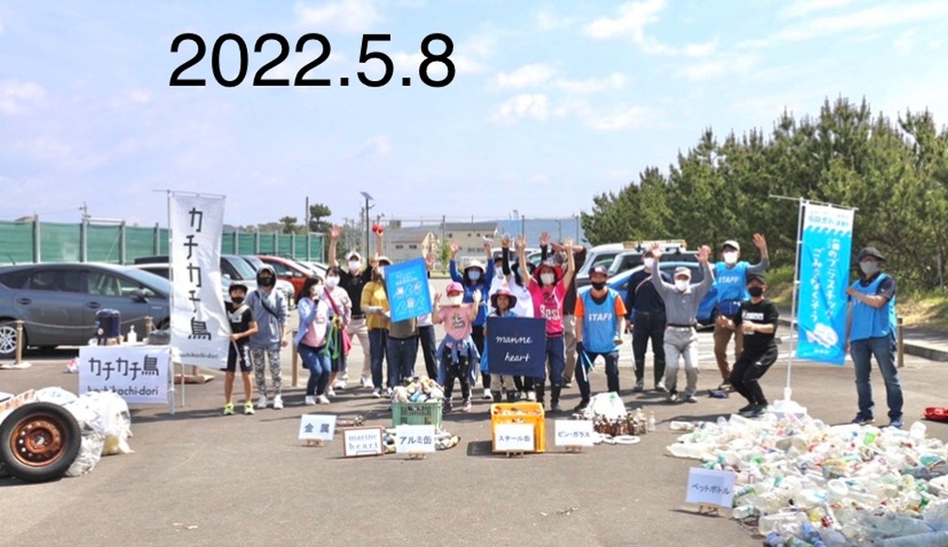 marine heart ゴミ拾いプロジェクト！中島海岸 レポート