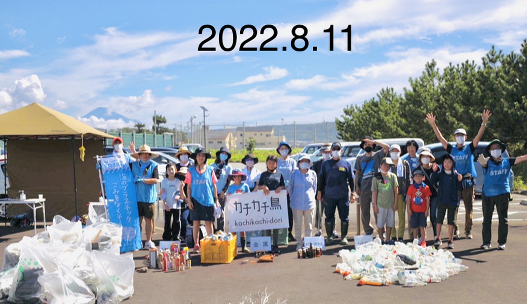 marine heart ゴミ拾いプロジェクト！中島海岸 レポート