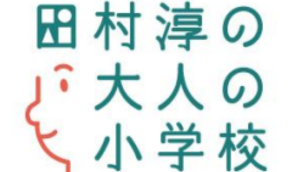 たむ小鵠沼海岸クリーンアップ(※たむ小メンバー限定です。淳さんは来ません。) アイキャッチ