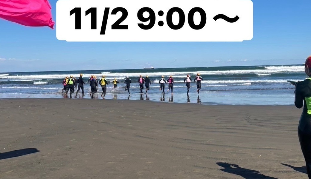 平井海岸ビーチクリーン アイキャッチ