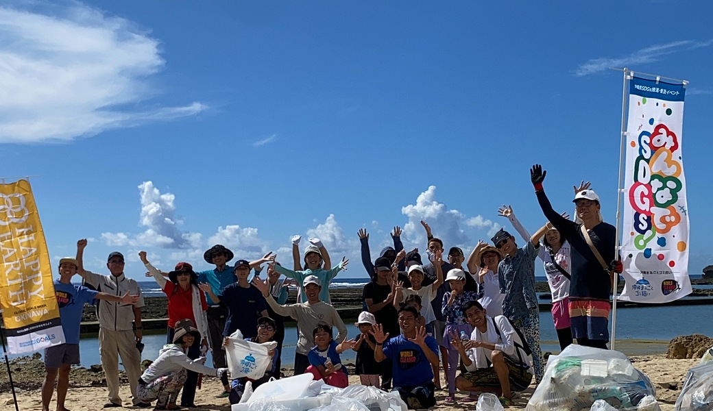 【 WORLD CLEANUP DAY 2023】ハイサイクリーン隊＠八重瀬町 レポート