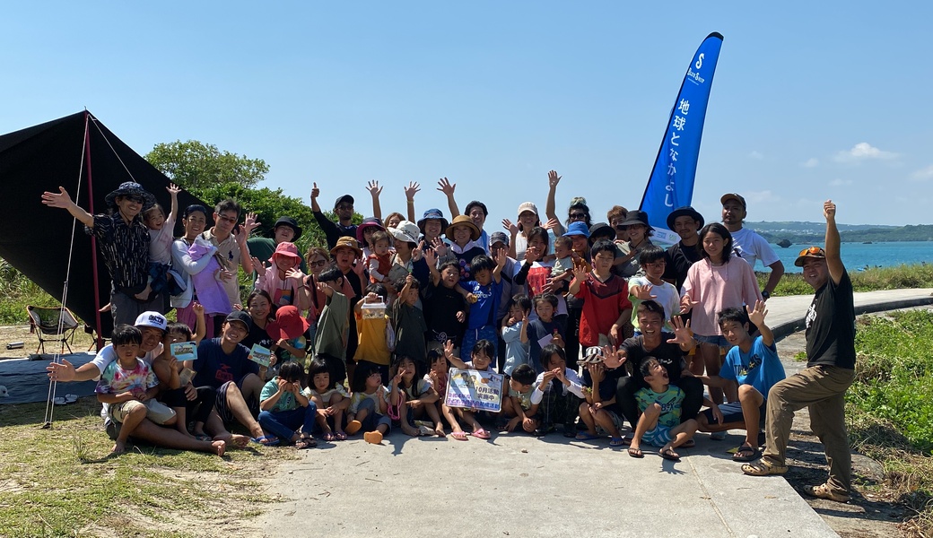 ハイサイクリーン隊×地球となかよしコラボクリーン＠うるま市 レポート