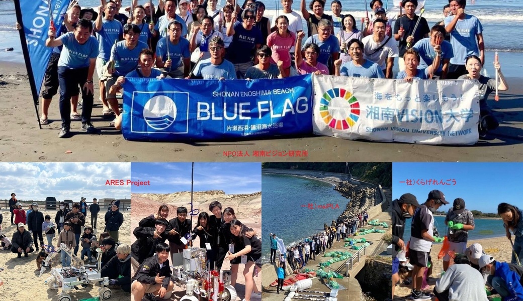 ロボットと一緒にビーチクリーンin湘南～テクノロジーで実現する未来型ゴミ拾いを体験しよう～ アイキャッチ