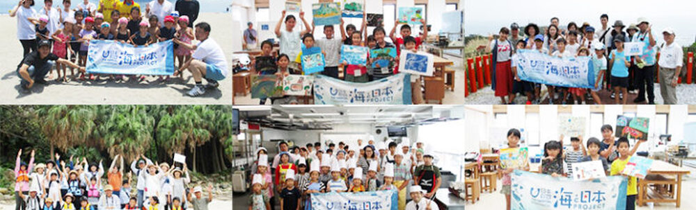 海と日本PROJECTin鹿児島実行委員会 カバー