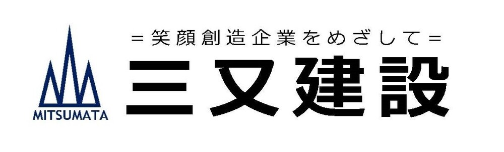 三又建設株式会社 カバー
