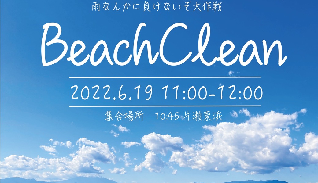 雨なんかに負けないぞ大作戦 アイキャッチ