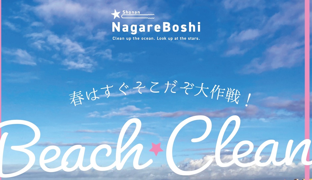 春はすぐそこだぞ大作戦 アイキャッチ