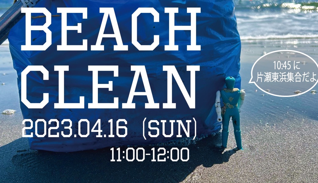 夏の前に綺麗にしゅうぞ大作戦 アイキャッチ