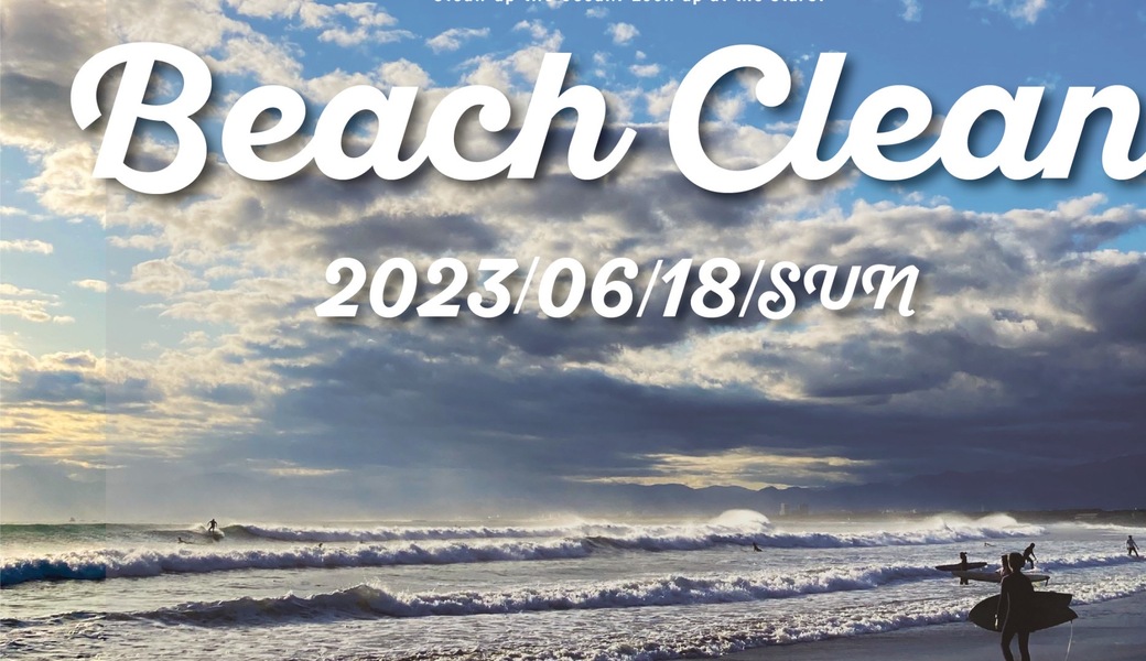 梅雨を吹き飛ばすぞ大作戦 アイキャッチ