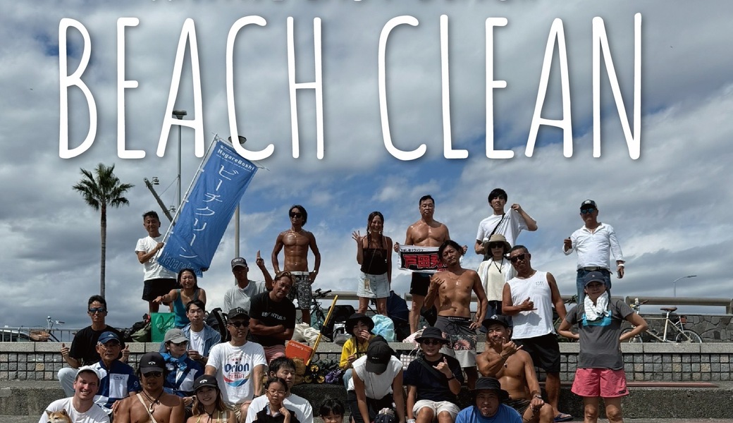 秋っぽい海を綺麗にするぞ大作戦 アイキャッチ