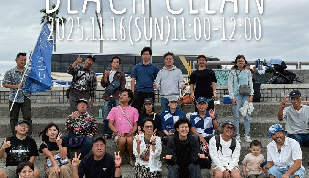 秋めいてきたけどゴミ拾い大作戦 アイキャッチ