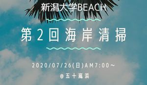 第二回beach アイキャッチ