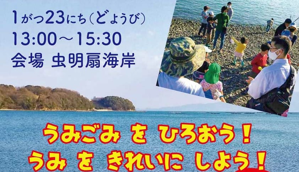 うみもりプロジェクト海岸清掃 アイキャッチ