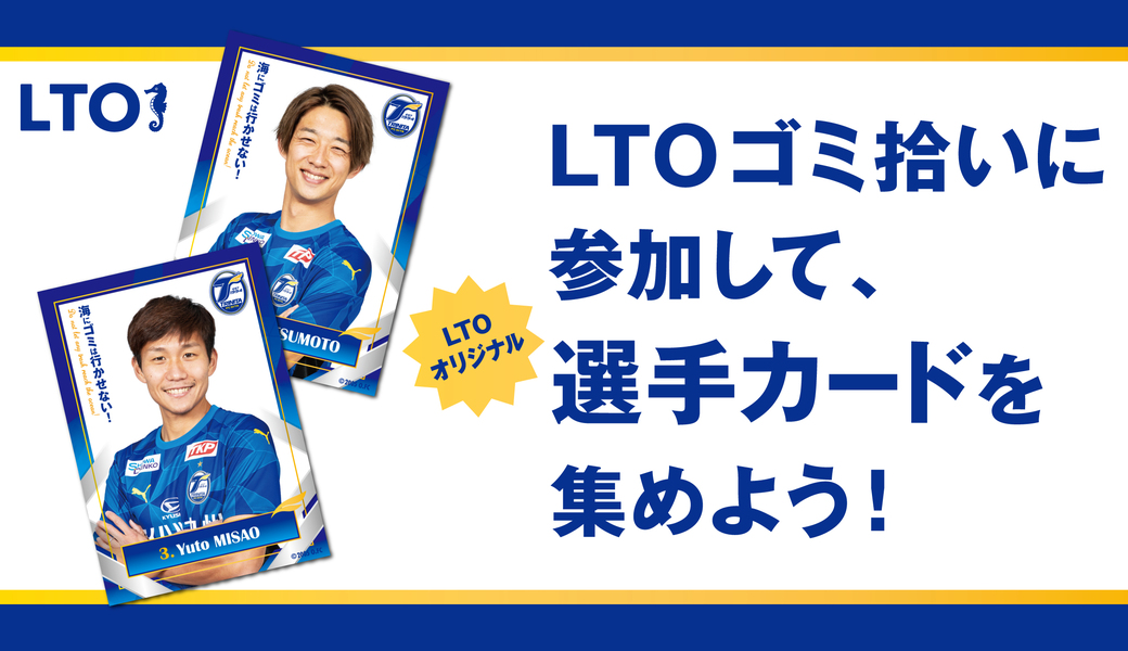 LEADS TO THE OCEAN@昭和電工ドーム大分 アイキャッチ