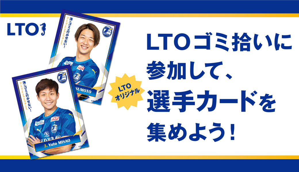 LEADS TO THE OCEAN@昭和電工ドーム大分 アイキャッチ