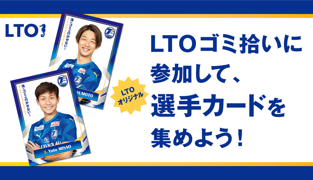 LEADS TO THE OCEAN@昭和電工ドーム大分 アイキャッチ