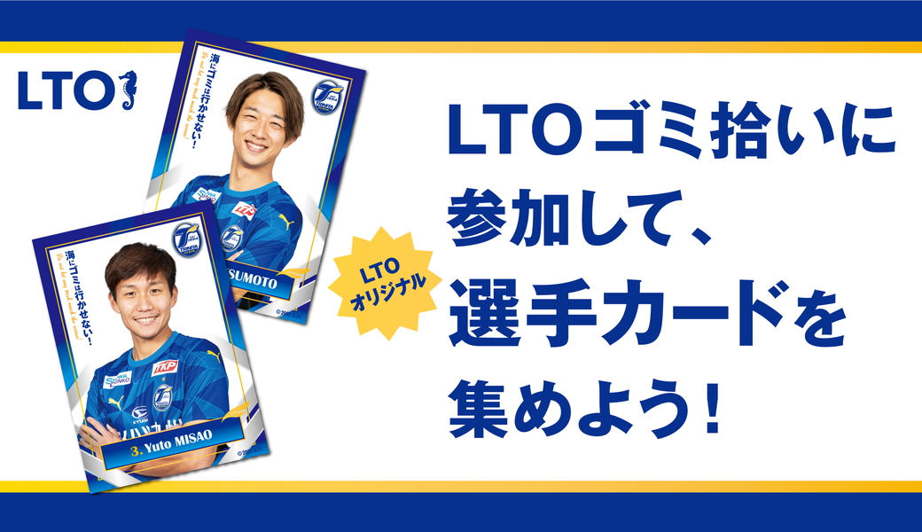 LEADS TO THE OCEAN@昭和電工ドーム大分 アイキャッチ