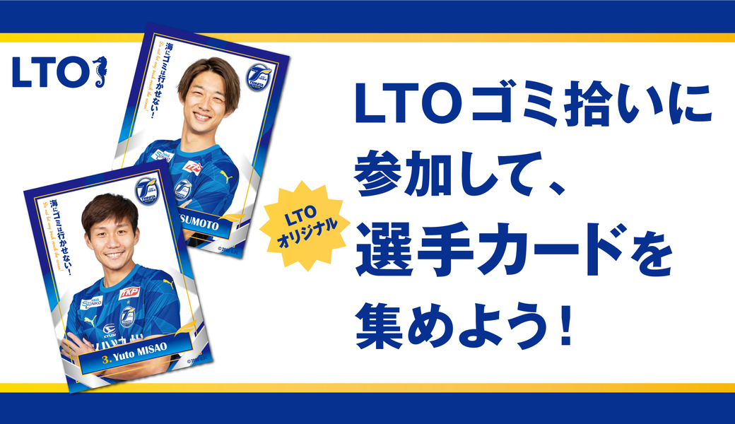 LEADS TO THE OCEAN@昭和電工ドーム大分 アイキャッチ