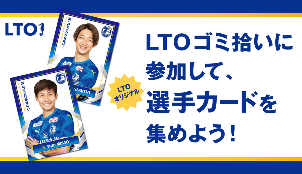 LEADS TO THE OCEAN@昭和電工ドーム大分 アイキャッチ