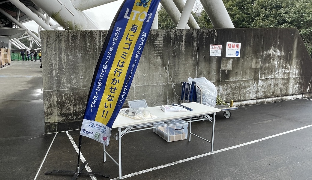 LEADS TO THE OCEAN@レゾナックドーム大分 レポート