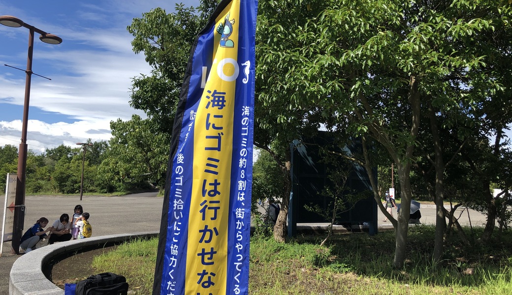 第11回　LEADS　TO　THE  OCEAN活動 レポート