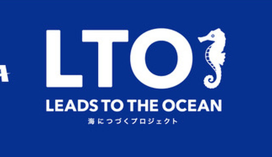 第14回LTO活動 レポート