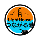 LightHouseとつながる港 プロフィール