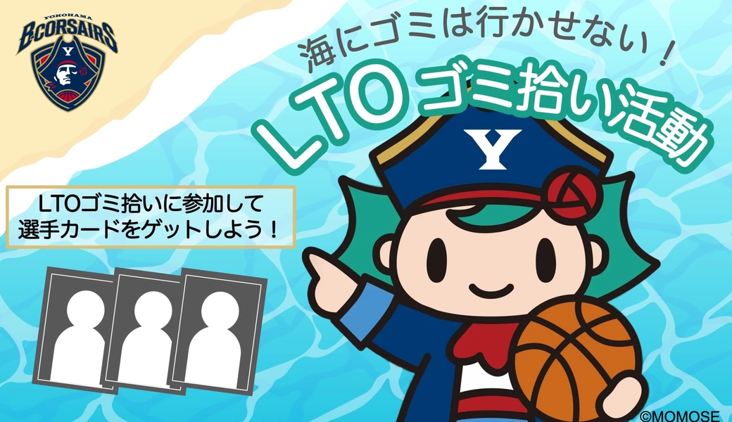 第9回LEADS TO THE OCEAN アイキャッチ