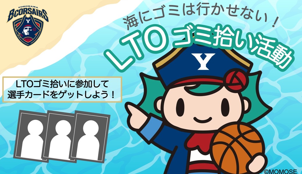 第17回LEADS TO THE OCEAN アイキャッチ