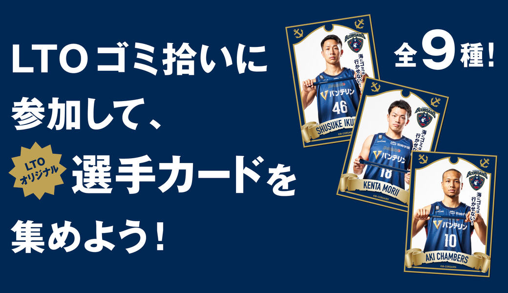 第24回LEADS TO THE OCEAN アイキャッチ