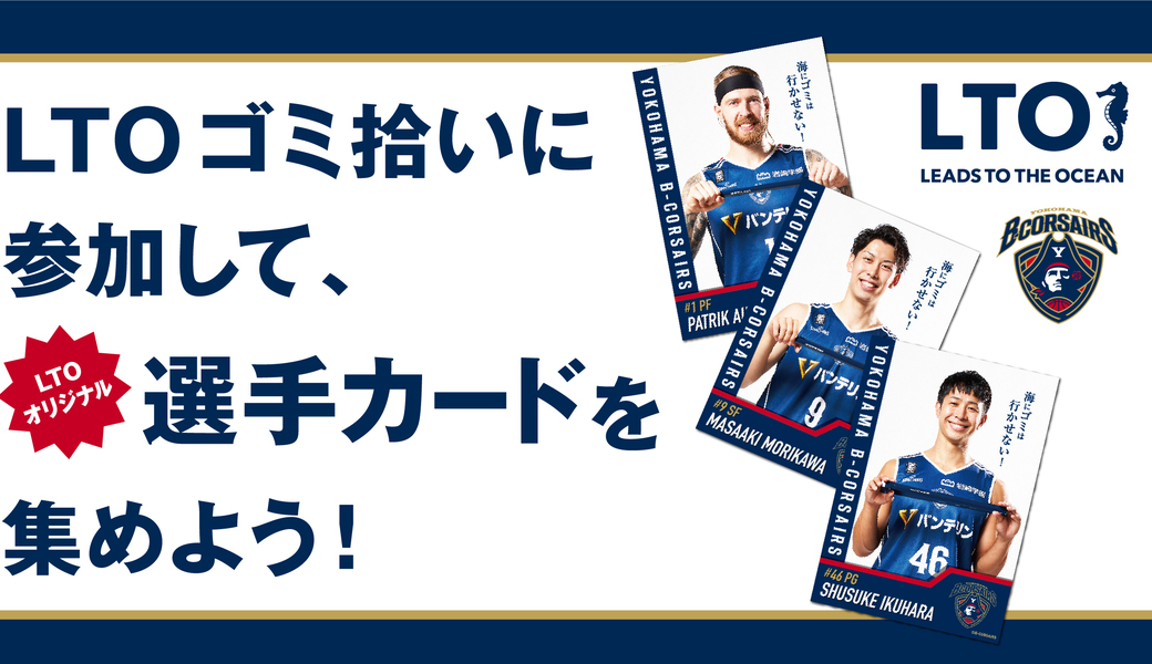 第1回LEADS TO THE OCEAN アイキャッチ