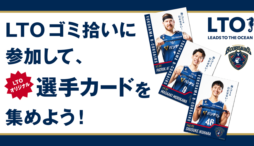 第17回LEADS TO THE OCEAN アイキャッチ