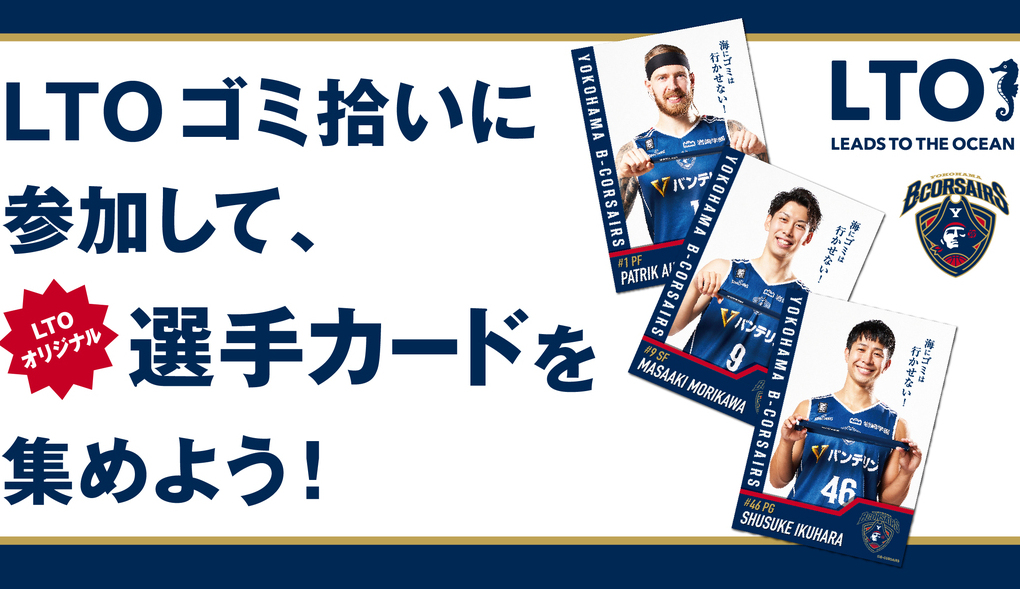 第21回LEADS TO THE OCEAN アイキャッチ