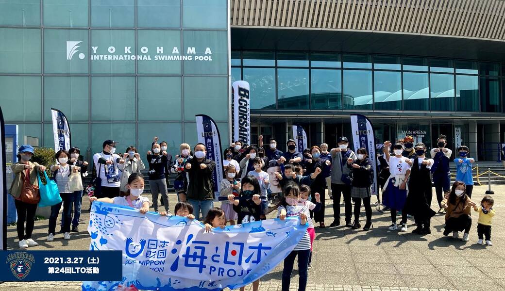 第24回LEADS TO THE OCEAN レポート